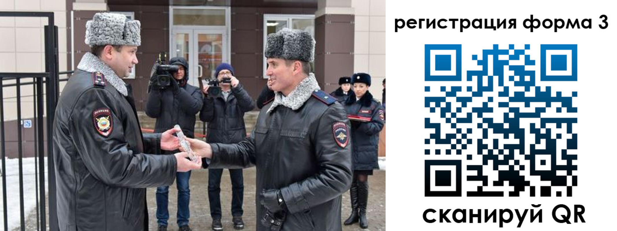 временная регистрация собственник в Бийске