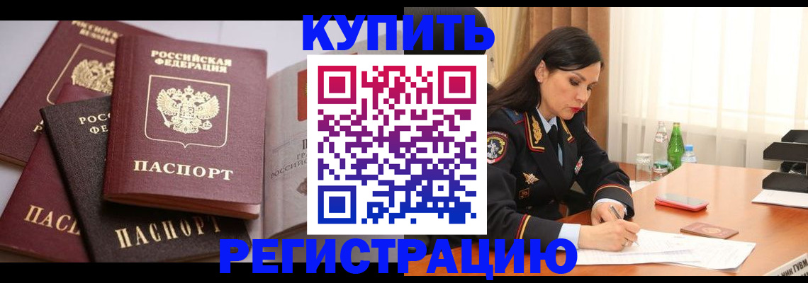 пропишу в квартире в Бийске